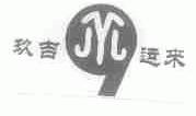 玖吉运来