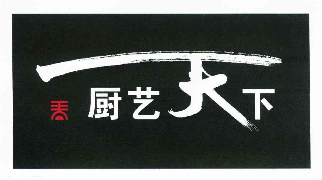 厨艺天下 天
