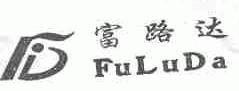 富路达