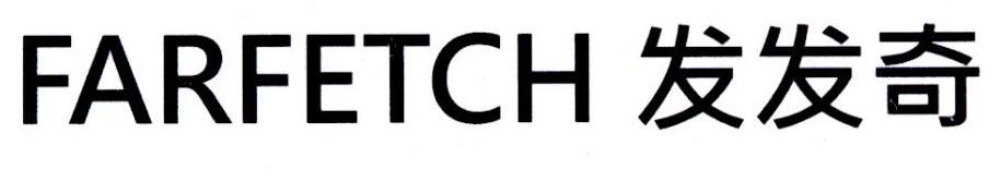 发发奇  FARFETCH