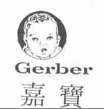 嘉宝;GERBER