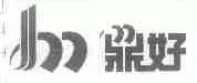 鼎好