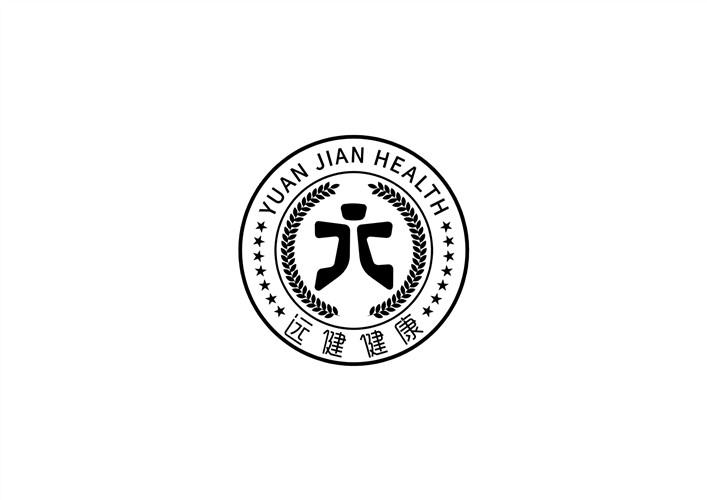 远健健康 YUAN JIAN HEALTH