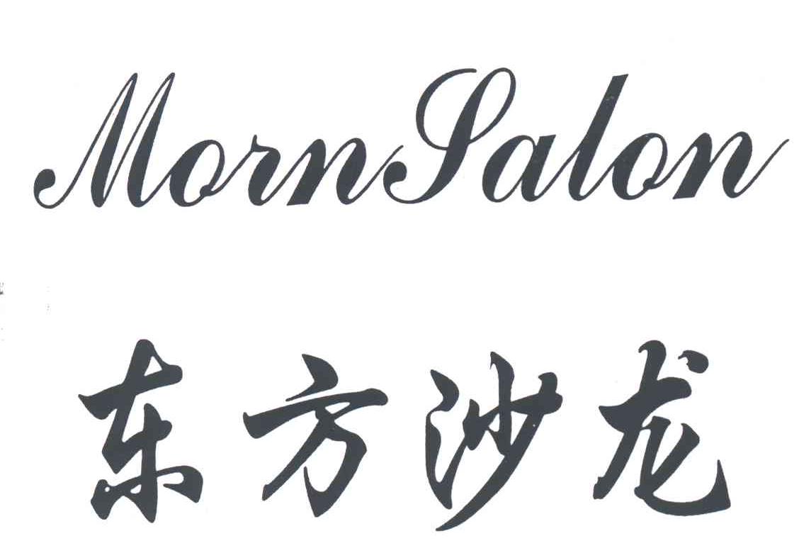 东方沙龙;MAINSALON