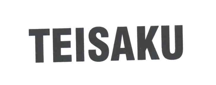 TEISAKU