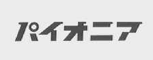 パイオニフ