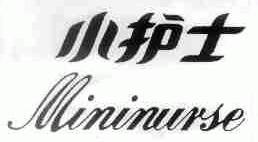 小护士;MININURSE