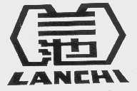 兰池