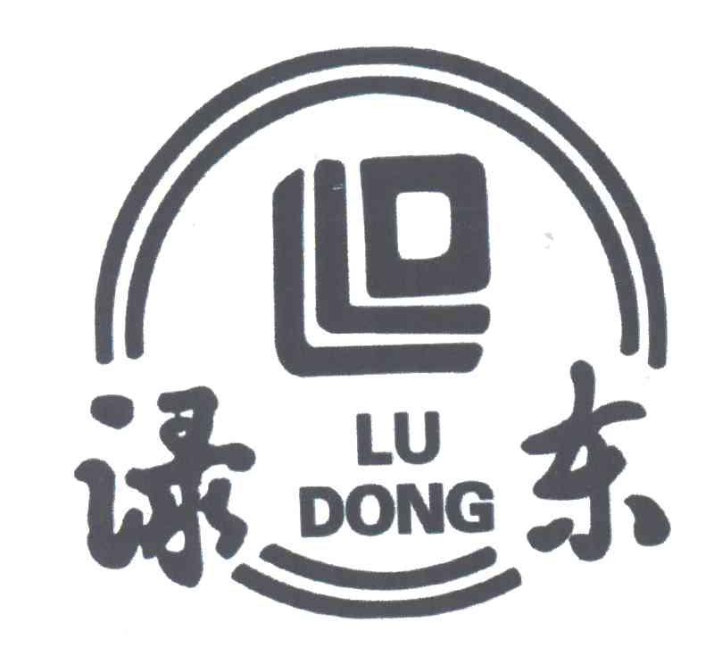 渌东;LD