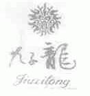 九子龙