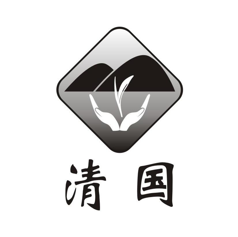 清国