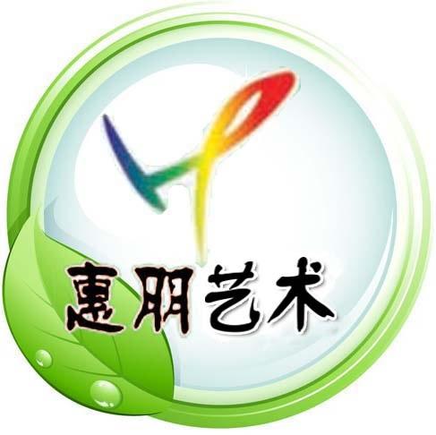 惠朋艺术