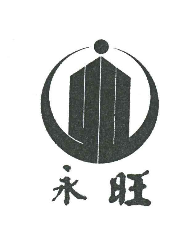 永旺
