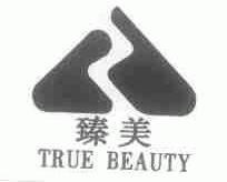 臻美;TRUE BEAUTY