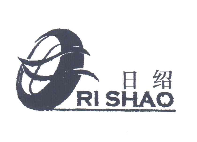 日绍