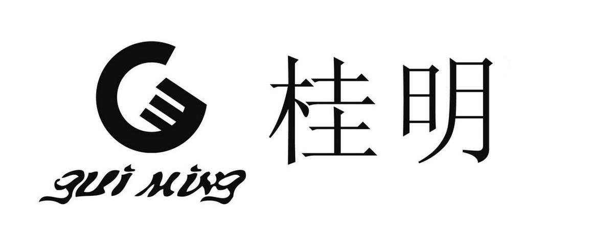 桂明