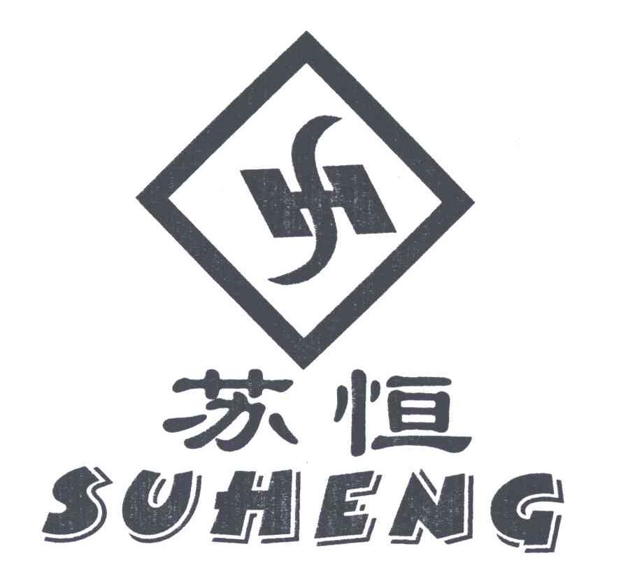 苏恒;SH