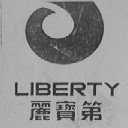 丽宝第  LIBERTY