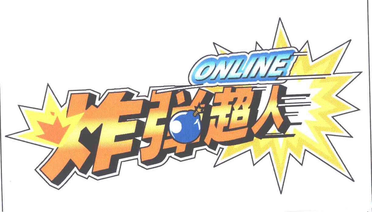 炸弹超人;ONLINE