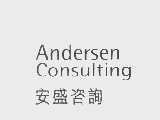 ANDERSEN   安盛