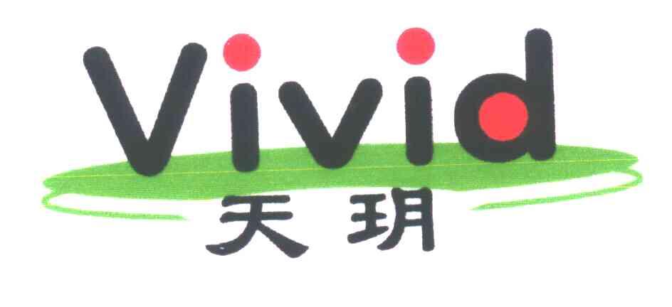 天玥VIVID