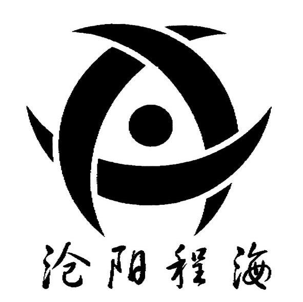 沧阳程海