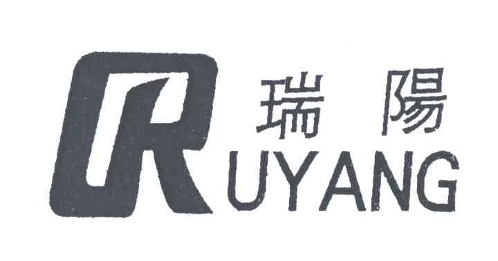瑞阳