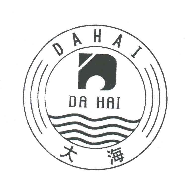 大海