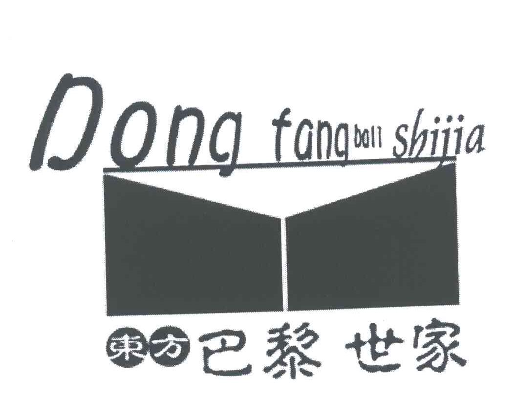 东方巴黎世家