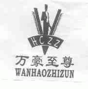 万豪至尊;HCZZ