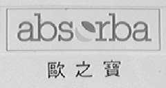 ABSORBA    欧之宝