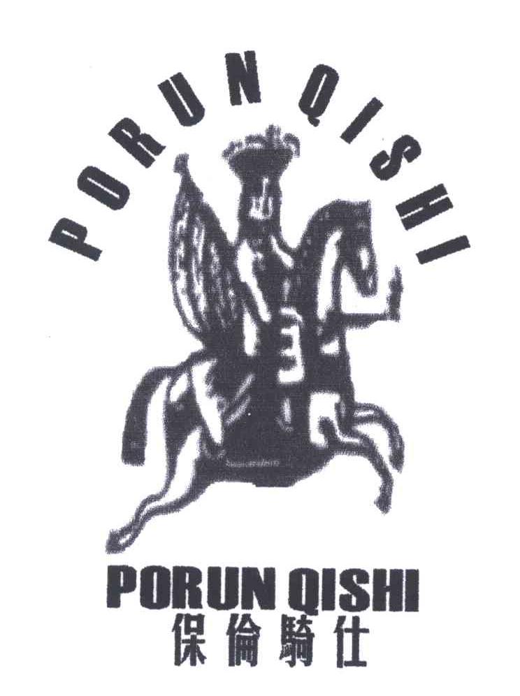 保伦骑仕;PORUN QISHI