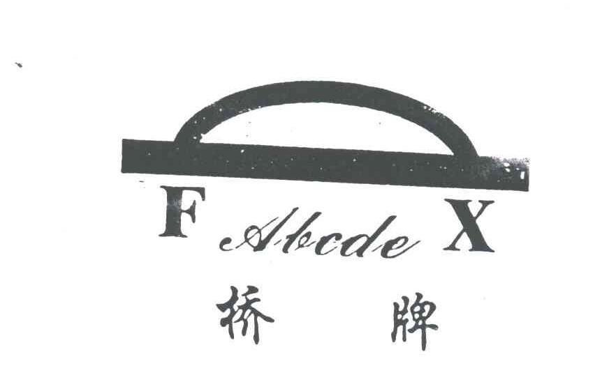 桥牌;ABCDE;FX