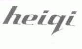 HEIQI