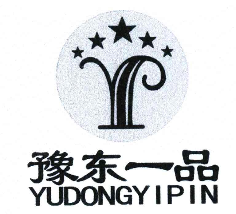 豫东一品