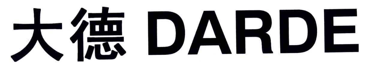 大德;DARDE