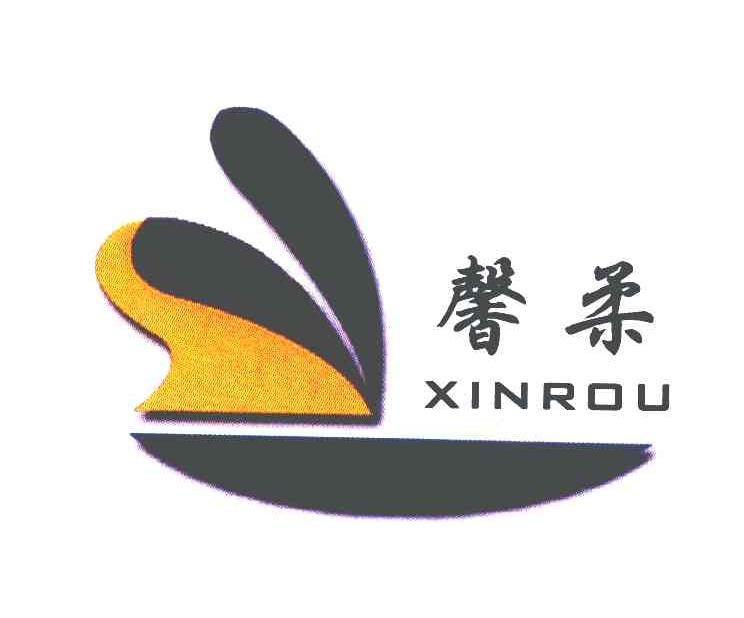 馨柔