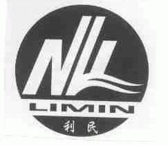 利民;NLI