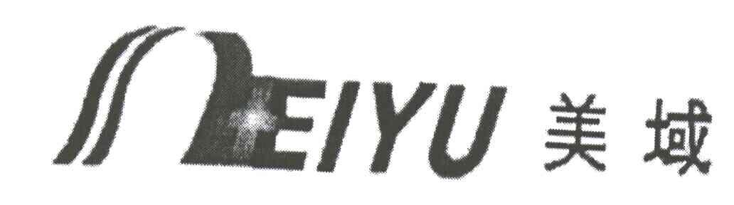 美域