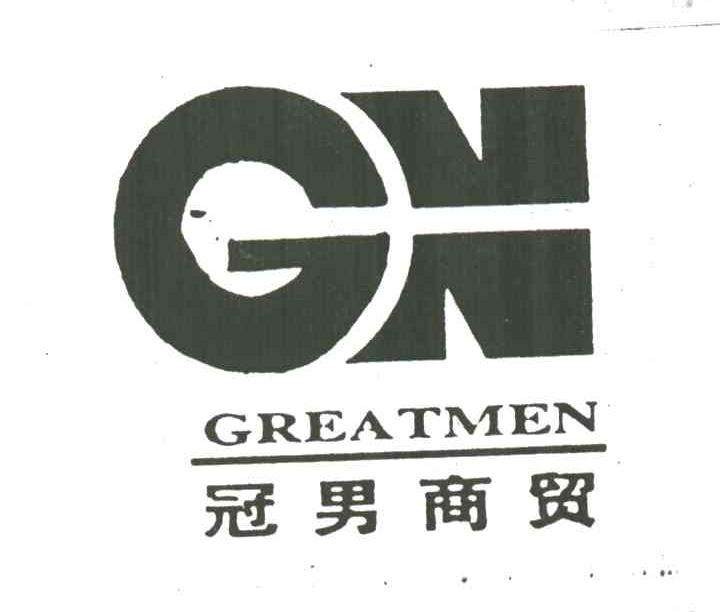 冠男GREATMAN