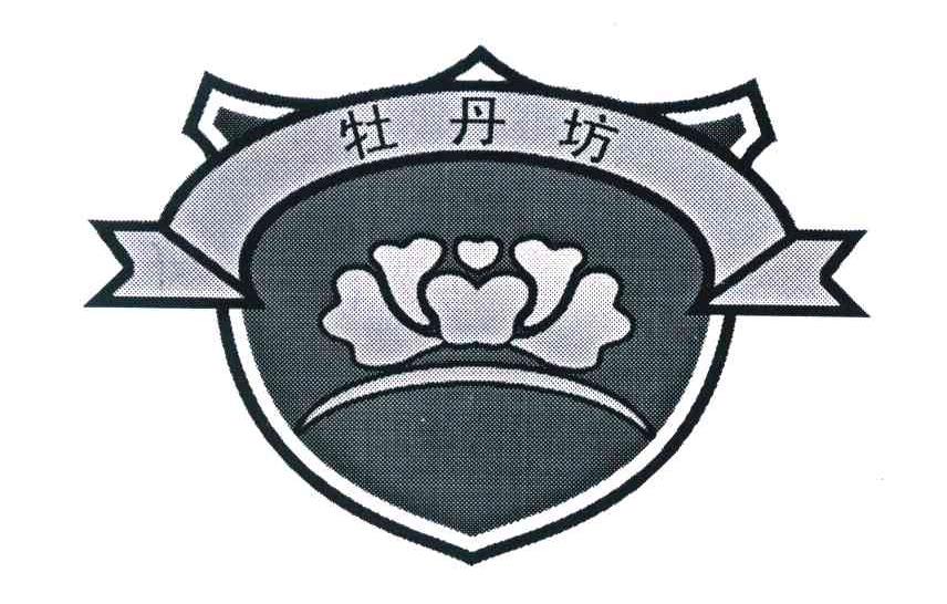 牡丹坊