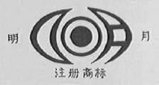 明月