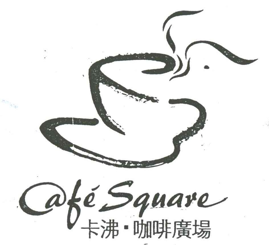 卡沸