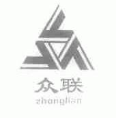 众联