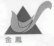 金凤
