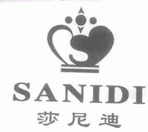 莎尼迪