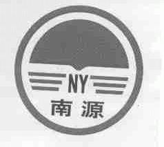 南源