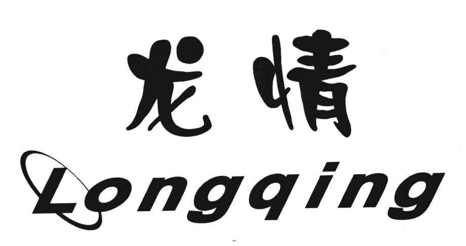 龙情