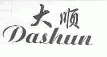 大顺