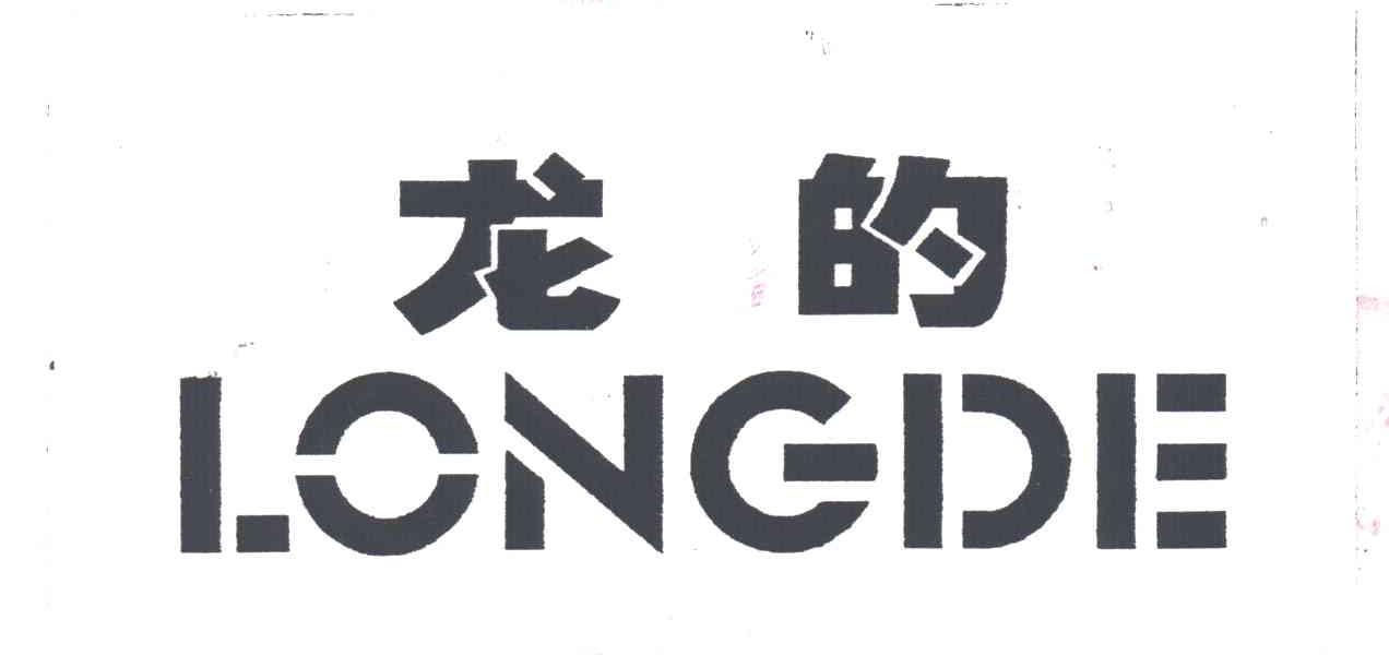 龙的